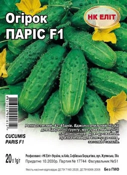 Семена Огурец Парис F1 (НК Элит) 20 г
