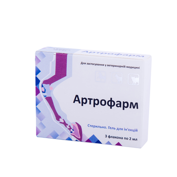 Артрофарм, 2 мл № 3