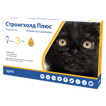 Стронгхолд Плюс (Stronghold Plus) 15 мг/2,5 мг краплі для котів вагою 2,5 кг, 0,25 мл, 3 туби