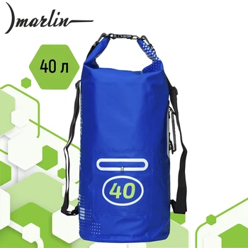 Гермомешок Marlin Dry Tube 2.0 40л Синий