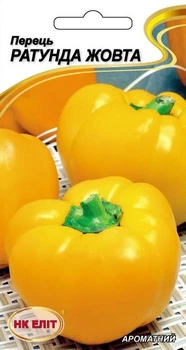 Семена Перец Ратунда Желтая (НК Элит) 0,2 г