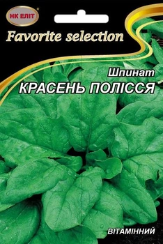 Семена Шпинат Красавец Полесся (НК Элит) 10 г