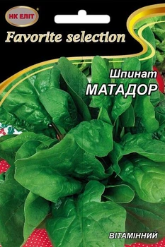Насіння Шпінат Матадор (НК Еліт) 10 г