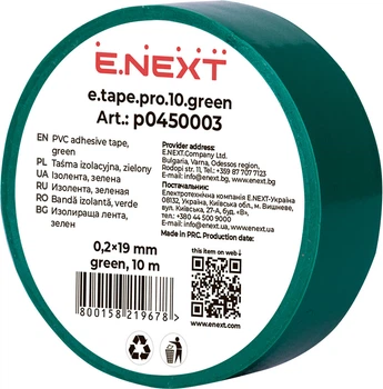 Изолента E.NEXT e.tape.pro.10.green из самозатухающего ПВХ, зеленая (10м) (p0450003)