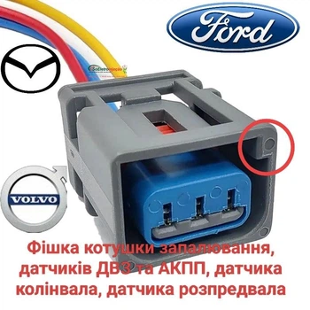 Роз'єм котушки запалювання Ford, Volvo, Mazda 3U2Z-14S411-KMB