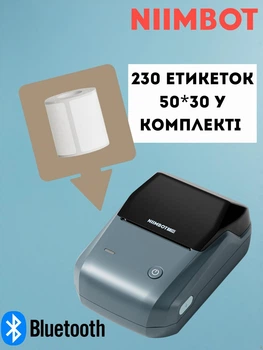Термопринтер для друку етикеток NIIMBOT B1 + етикетки T50*30 у комплекті (Space Blue)