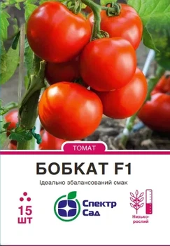Насіння томату Бобкат F1 15 шт
