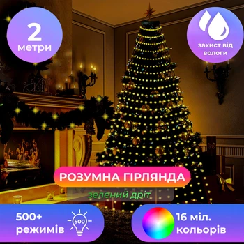 Светодиодная гирлянда Конский хвост 200 LED 2 метра USB тёплый белый 10 нитей для украшения елки