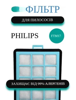 Фильтр для пылесосов Philips CRP745/01 для FC8760, FC8761, FC8764, FC8767, FC9713, FC9714, FTM17
