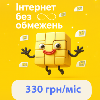 4G домашний интернет 330 грн/месяц, интернет для 3G/4G модемов и смартфонов Lifecell