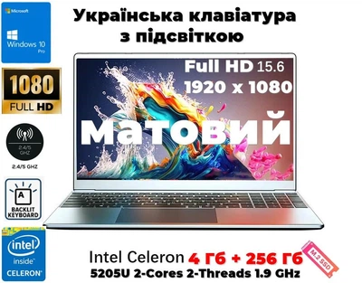 Ноутбук X133 Intel Celeron 5205U/4/256/15.6FHD/BT/WIFI/підсв.клавіатури +Windows 10Pro UA