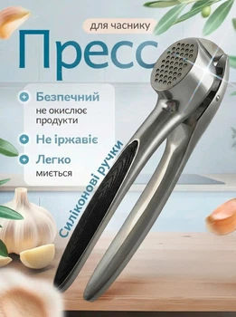 Прес для часнику ручна часникодавка металева BRS Чорний
