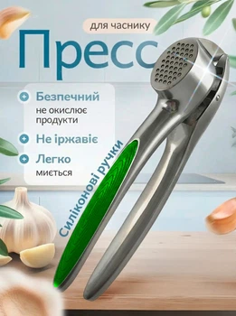 Чеснокодавка для чеснока пресс ручная металлическая BRS Зеленый MIX