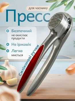 Ручной пресс для чеснока чеснокодавка ручная металлическая BRS Красный MIX