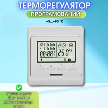 Программируемый терморегулятор In-Therm E51 White с выносным и встроенным датчиком температуры 2800 Вт для электрического теплого пола