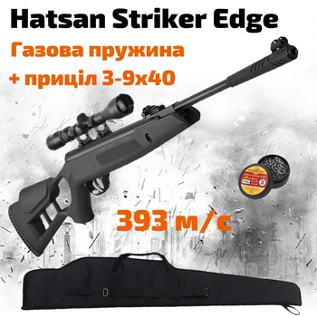 Пневматическая винтовка Hatsan Striker Edge Vortex magnum с оптическим прицелом 3-9x40 и газовой пружиной + чехол (HSE393-G39C)