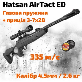 Пневматическая винтовка Hatsan AirTact ED Vortex magnum с оптическим прицелом 3-7x28 и газовой пружиной (HED335-G37)