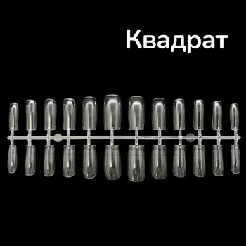 Тіпси гелеві Глянцеві для нарощування нігтів 120 штук Квадрат