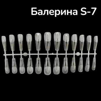 Тіпси гелеві Напівматові для нарощування нігтів BELEON 120 штук Балерина S-7