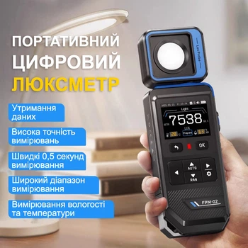 Цифровий вимірювач освітленості 3 в 1 люксметр термометр гігрометр FNIRSI FPM-02