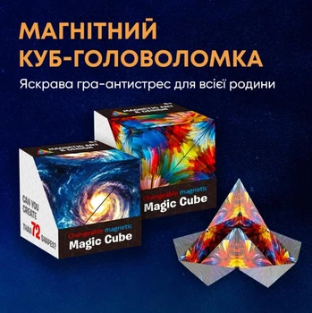 Головоломка куб з магнітних кульок для дітей веселка