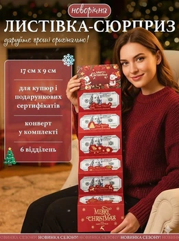 Новорічна листівка у формі гармошки, яка розкривається в кілька ярусів