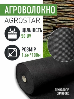 Агроволокно чорне 50 г/м2 AgroStar 1,6м*100м для укриття рослин полуниці огірків захист від бурянів та сонця заморозків птахів для городу грядок мульчування спанбонд