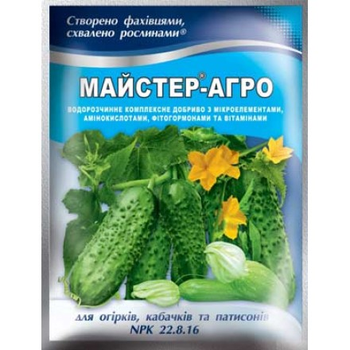 Добриво Кіссон Майстер-агро для огірків кабачків та патисонів 100 г NPK 22.8.16