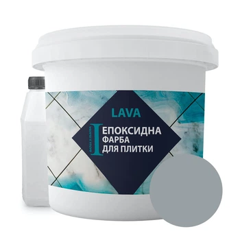 Эпоксидная краска для плитки LAVA 4.5 кг Светло-серый (Lava_grey4.5)