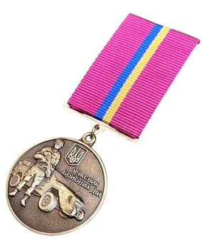 Медаль c удостоверением Collection Учасник бойових дій 32 мм Золотистый (hub_zm4aiq)