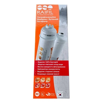 Годовой комплект Raifil мембрана UF-11 +Raifil IL-10W-C BOX