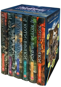 Комплект з 6 книг. Коти - вояки. Цикл 4. Знамення Зореклану - Е. Гантер (9786178452094)