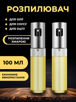 Набір розпилювачів для олії соусів заправок оцту Дозатори для соусу та харчових рідин PAVLYSH FS 25