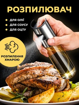 Розпилювач для олії соусів заправок оцту Дозатор для соусу та харчових рідин PAVLYSH FS 24
