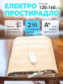 Електропростирадло Termosoft тепле простирадло з підігрівом ambion 120*160 півторка байка Персиковий