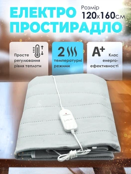 Електропростирадло Termosoft тепле простирадло з підігрівом ambion 120*160 полуторка байка Сірий