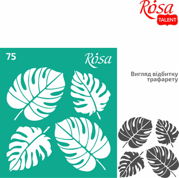 Трафарет багаторазовий самоклеючий №75 9×10см Серія Текстури ROSA TALENT