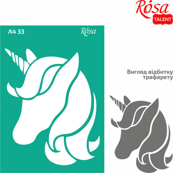 Трафарет багаторазовий самоклеючий №33 Єдиноріг 1 А4 21×29,7см ROSA Talent