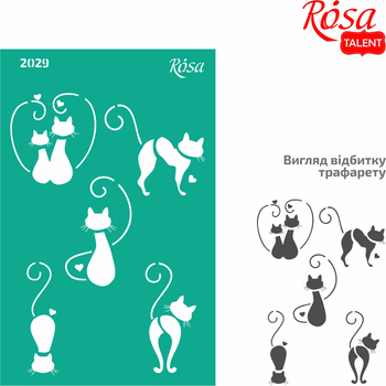 Трафарет багаторазовий самоклеючий №2029 Елементи та написи 13×20см Love ROSA Talent