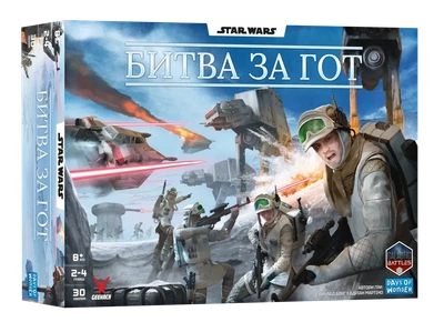 Настольная игра Звездные войны. Битва за Гот