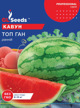 Семена Арбуз Топ ган 10г GL Seeds