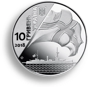 Монета Украины к 100-летию создания Украинского военно-морского флота