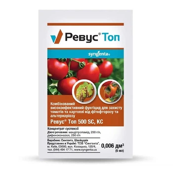 Фунгицид Ревус Топ 6 мл, Syngenta