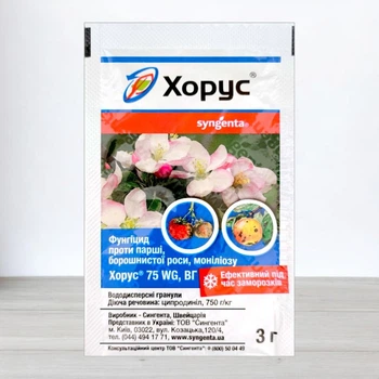 Фунгицид Хорус 3 г