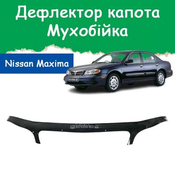 Дефлектор капота на NISSAN Maxima QX A33 Ниссан Максима с 2000-2006г Мухобойка