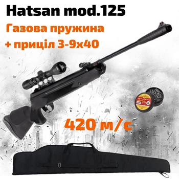 Пневматична гвинтівка Hatsan 125 VORTEX Super magnum з оптичним прицілом 3-9х40 та газовою пружиною + чохол (H125-G39C)