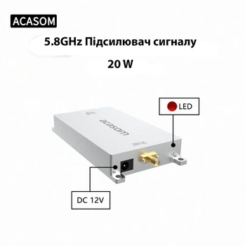Підсилювач сигналу ACASOM Wi-Fi 5,8 ГГц, 20W