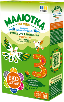 Суміш з пребіотиками «Малютка Premium 3» з 12 місяців (продукт прикорму), 350г