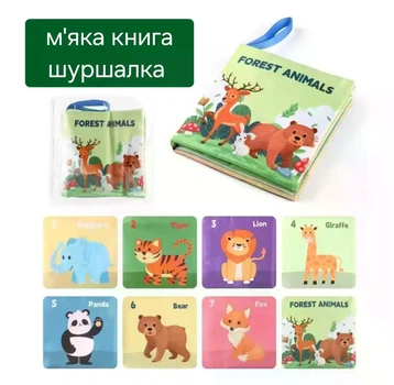 Книжка шуршалка для немовлят м'яка Дикі тварини 41590
