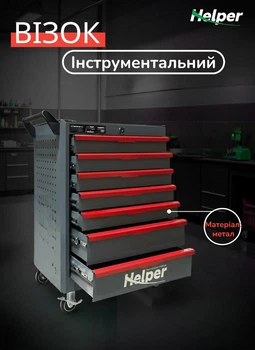 Инструментальный шкаф тележка для инструментов Helper HP-1061 7 ящиков металлическая тумба для СТО на колесах для гаража мастерской хранения инструмента для профессионального и домашнего использования